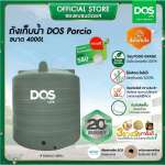 ถังเก็บน้ำบนดิน DOS PORCIO ขนาด 4000 ลิตร สี Emerald Green 0