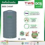 ถังเก็บน้ำบนดิน DOS CHAMP ขนาด 3000 ลิตร สี Machine Gray 0