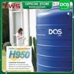ถังเก็บน้ำบนดิน DOS ICE ขนาด 2000 ลิตร สี Ice Blue