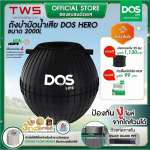 ถังบำบัดน้ำเสีย DOS HERO ขนาด 2000 ลิตร สีดำ (Black) 0