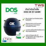 ถังบำบัดน้ำเสีย DOS OK ขนาด 1000 ลิตร สีดำ (Black) 0