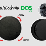 ถังบำบัดน้ำเสีย DOS SUPER SEPT ขนาด 4000 ลิตร สีดำ (Black)