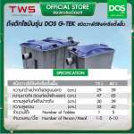 ถังดักไขมัน DOS G-TEK ชนิดวางใต้ซิงค์หรือตั้งพื้น ขนาด 15 ลิตร สี Stone Gray
