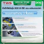 ถังดักไขมัน DOS G-TEK ชนิดวางใต้ซิงค์หรือตั้งพื้น ขนาด 40 ลิตร สี Stone Gray