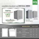 DOS EXTRA Series ถังขยะฝังกำแพงสำเร็จรูป ขนาด 40 ลิตร สี Mountain Gray มือจับขวา