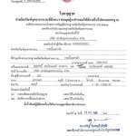 COTTO ใบรับรองกระเบื้อง มอก.  0