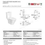 2102-WT-0 สุขภัณฑ์แบบสองชิ้น รุ่น Tonic New Wave Square ใช้น้ำ 3/4.5 ลิตร
