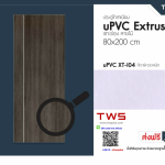 TITANIUM ประตูไทเทเนียม ขนาด 80 x 200 ซม. เซาะร่อง / ลายไม้ (สีดาร์ควอลนัท) 0