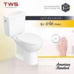 2893SCTL-WT-0 สุขภัณฑ์แบบสองชิ้น รุ่น Halo ใช้น้ำ 4.8 ลิตร พร้อมระบบฟลัชแบบเซ็นเซอร์ 0