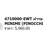 2210-WT-2 สุขภัณฑ์แบบสองชิ้น รุ่น Mini-Me ใช้น้ำ 6 ลิตร  (ไม่รวมฝารองนั่ง)