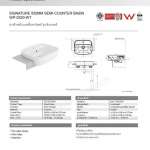 WP-0320-WT อ่างล้างหน้าแบบครี่งเคาน์เตอร์ รุ่น Signature
