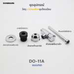 DO-11A ฟลัชวาล์วโถปัสสาวะชายแบบกด (ท่อตรง)