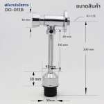 DO-11A ฟลัชวาล์วโถปัสสาวะชายแบบกด (ท่อตรง)