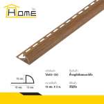 HOME คิ้วอลูมิเนียมลายไม้ ขนาด 1.3 ซม. ยาว 2 ม. *คลิกดูรายละเอียดเพิ่มเติมนะคะ 0