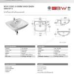 0948-WT-0 อ่างล้างหน้าแบบแขวนผนัง รุ่น New Codie-S