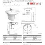 0979/0741-WT-0 อ่างล้างหน้าแบบแขวนผนัง พร้อมขาตั้งลอย รุ่น Winston