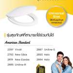 590000S-WT ฝารองนั่ง รุ่น 59S