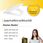 PZ00000-WT ฝารองนั่ง รุ่น Plaza