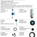 600W18DP-NCL อุปกรณ์ประกอบถังพักน้ำ 3/4.5 ลิตร รุ่น New Minis 0