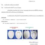 4800001-WT ฝารองนั่งรุ่น NO.6171 สุขภัณฑ์แบบหน้ายาว