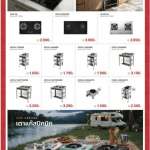 EVE เครื่องใช้ไฟฟ้าและอุปกรณ์ห้องครัวสำหรับบ้าน (โปรโมชั่นตั้งแต่ 1 ตุลาคม 2569 - 31 มกราคม 2570 )